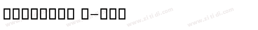 理杏留素中文簡体 B字体转换